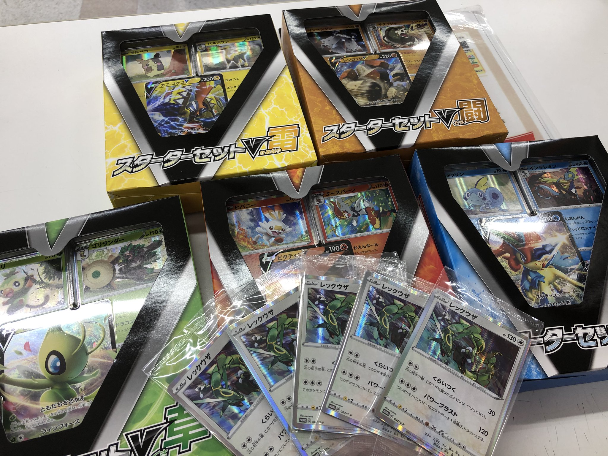 コジマ ビックカメラ柏店 コジカシ ポケモンカードゲーム ソード シールド スターターセット 本日発売です 対象のデッキを2個買うとプロモカードのレックウザがもらえちゃいますよ 数に限りがありますのでお早めにゲットしてくださいね コジマ ビックカメラ柏店 コジカシ ポケモンカードゲーム ソード シールド スターターセット 本日発売です 対象のデッキを2個買うとプロモカードのレックウザがもらえちゃいますよ 数に限りがありますのでお早めにゲットしてくださいね