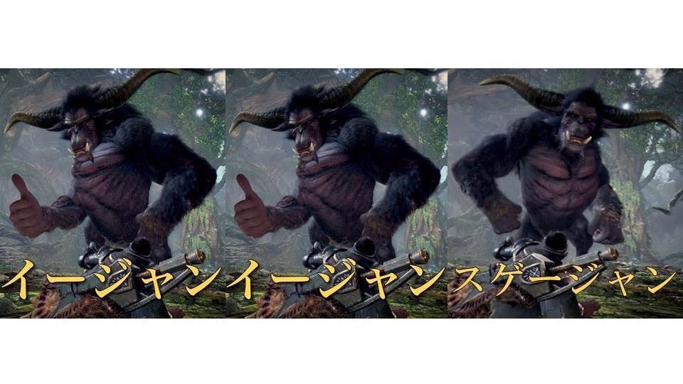 画像リプライとして一部で使われていたモンハンのラージャンの イージャン コラ まさかのモンハン公式が素材配布開始 Togetter 画像リプライとして一部で使われていたモンハンのラージャンの イージャン コラ まさかのモンハン公式が素材配布開始 Togetter