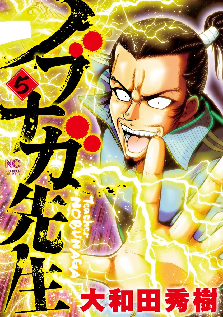 土竜の唄 土竜の唄