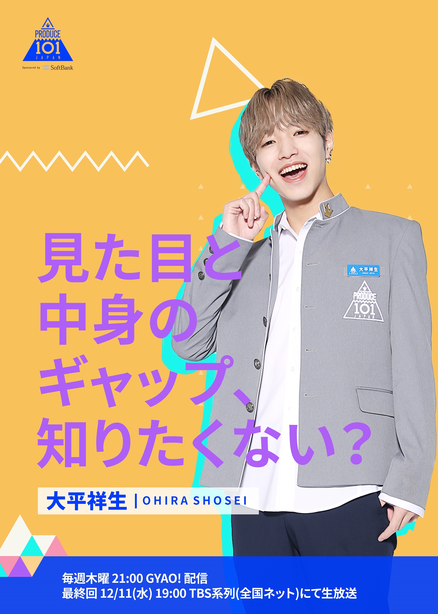 PRODUCE 101 JAPAN 新世界 on X: 