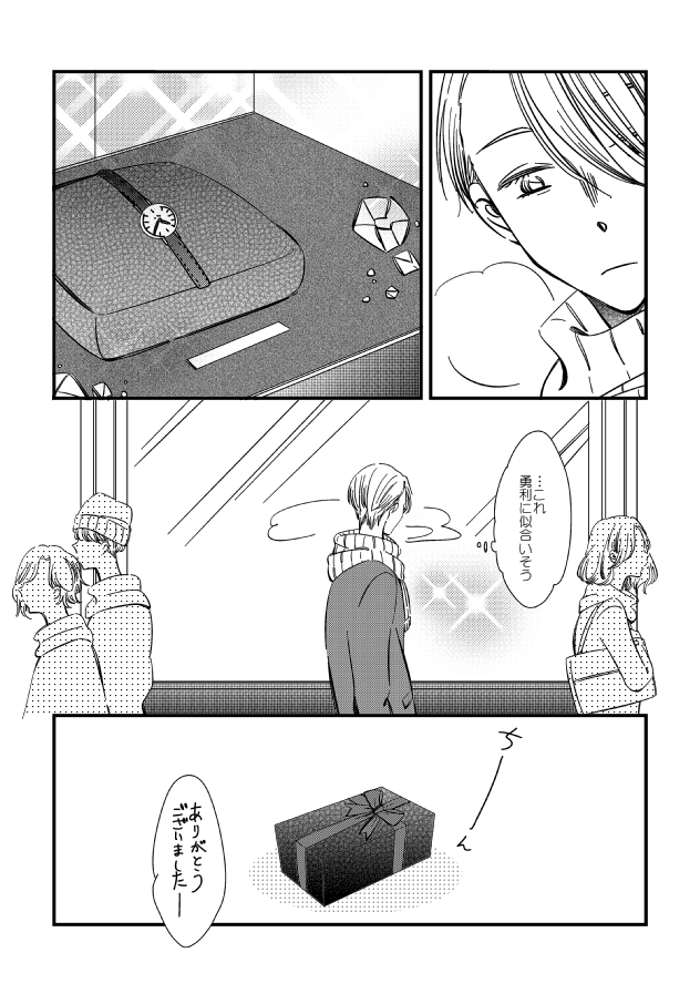 去年描いたゆうりくんお誕生日話① 