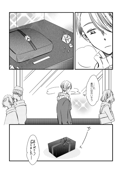 去年描いたゆうりくんお誕生日話① 