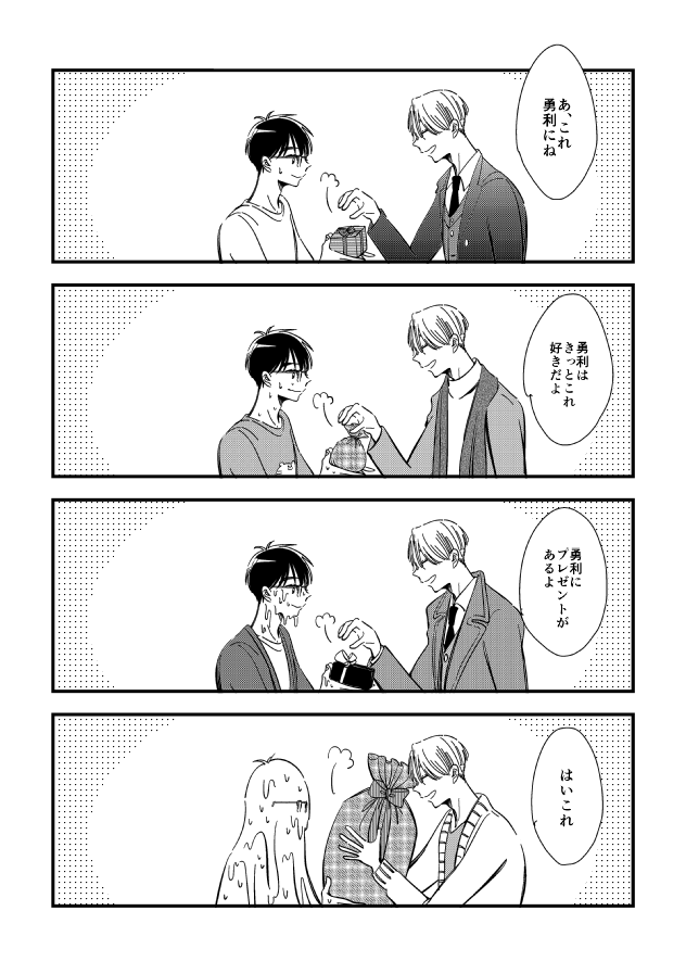 去年描いたゆうりくんお誕生日話① 