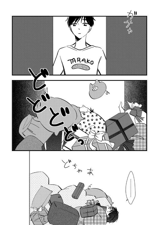 ③いや～～～おめでたいなぁ!おめでとうございますゆうりくん!😂👏✨ 