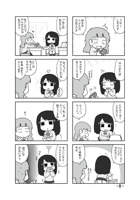 ポンさん と Pon0737 のやりとり 1 Whotwi グラフィカルtwitter分析