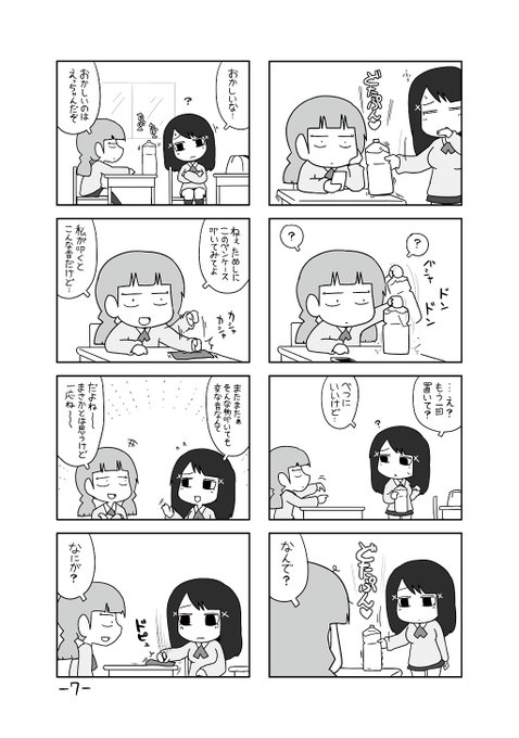 ポンさん と Pon0737 のやりとり 1 Whotwi グラフィカルtwitter分析 ポンさん と Pon0737 のやりとり 1 Whotwi グラフィカルtwitter分析
