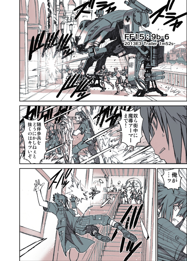 FF15:ワンコの力で9章2周目別ルート(7/27)
#FF15発売3周年記念祭 #HBDff15 