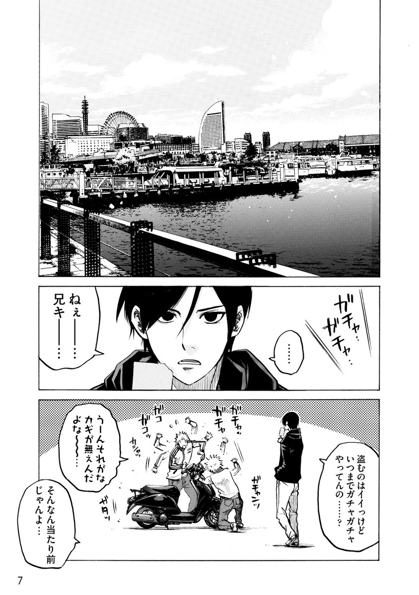 ナンバーナイン編集部 V Twitter ブラザーフッド 2 5 No9配信漫画 T Co C0a6vawrwq Twitter