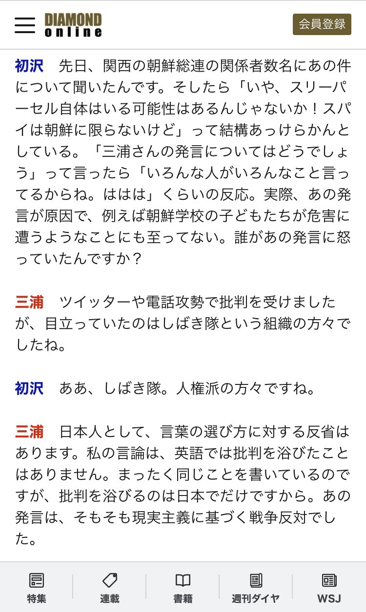 ট ইট র 上原潔 Digimaga なに言ってんすか あの三浦大先生もスリーパーセル発言批判を しばき隊のせいにしてるんですよ どうやって しばき隊という組織の方々 と確認したのか 事情に疎すぎです T Co Mj8enaeoi1 T Co Fiyz3twtxe