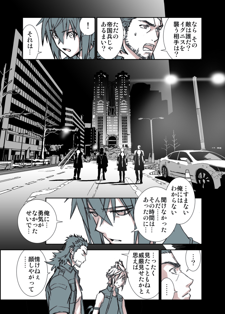 FF15:ワンコの力で9章2周目別ルート(9/27)
#FF15発売3周年記念祭 #HBDff15 