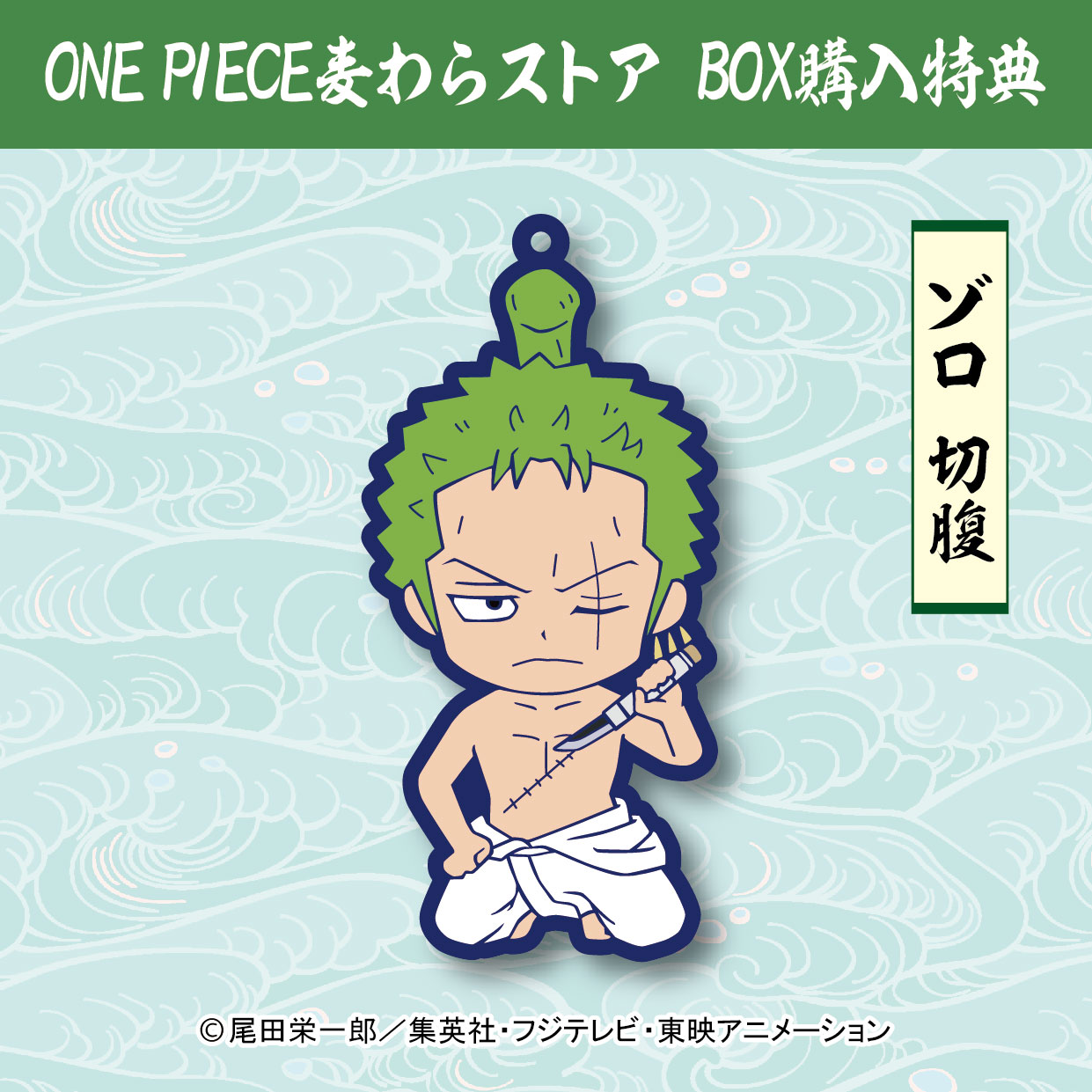 ONE PIECE 麦わらストア公式 on X: 