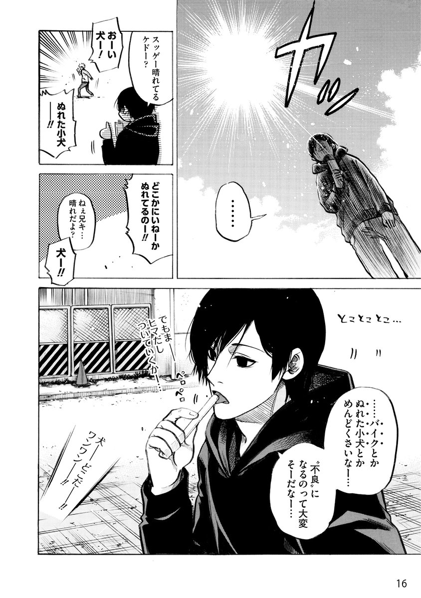 ナンバーナイン編集部 V Twitter ブラザーフッド 2 5 No9配信漫画 T Co C0a6vawrwq Twitter