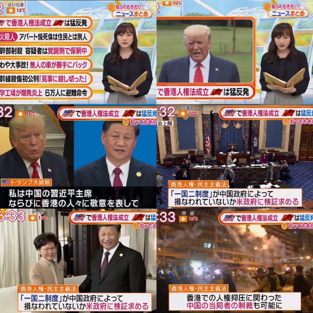 Hkcentraler Good Morning Happy Thanksgiving The World Is Watching Hkhumanrightsanddemocracyact From Tv Asahi 日本朝日電視台 Morning Newscast Hkhumanrightsanddemocracyact 香港人権法案 香港デモ トランプ大統領 国際 香港人權與