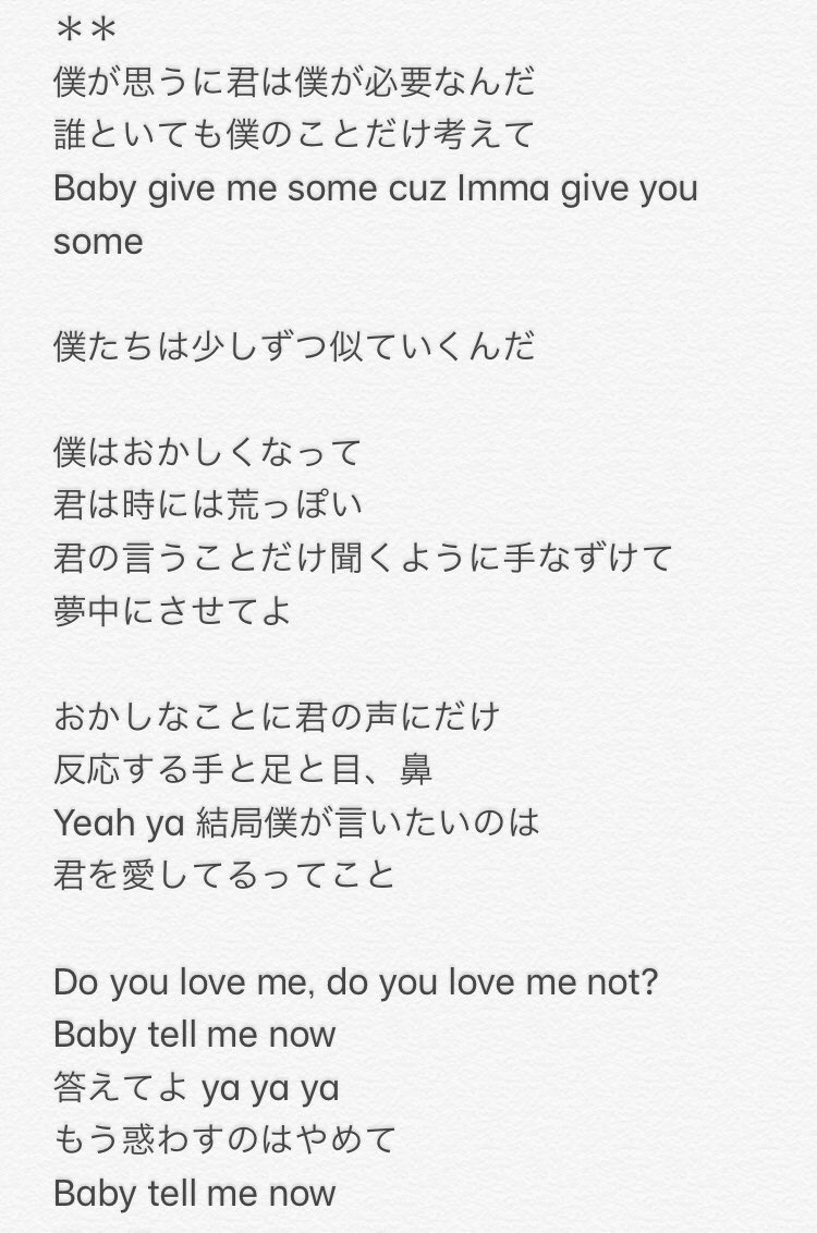 なつ Exo Ya Ya Ya 歌詞 和訳 日本語訳 なつ Exo Ya Ya Ya 歌詞 和訳 日本語訳