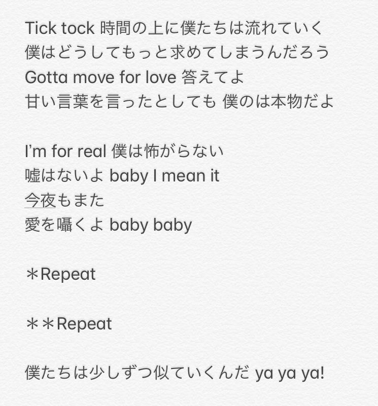 なつ 在 Twitter 上 Exo Ya Ya Ya 歌詞 和訳 日本語訳 T Co Wsixduusfo Twitter