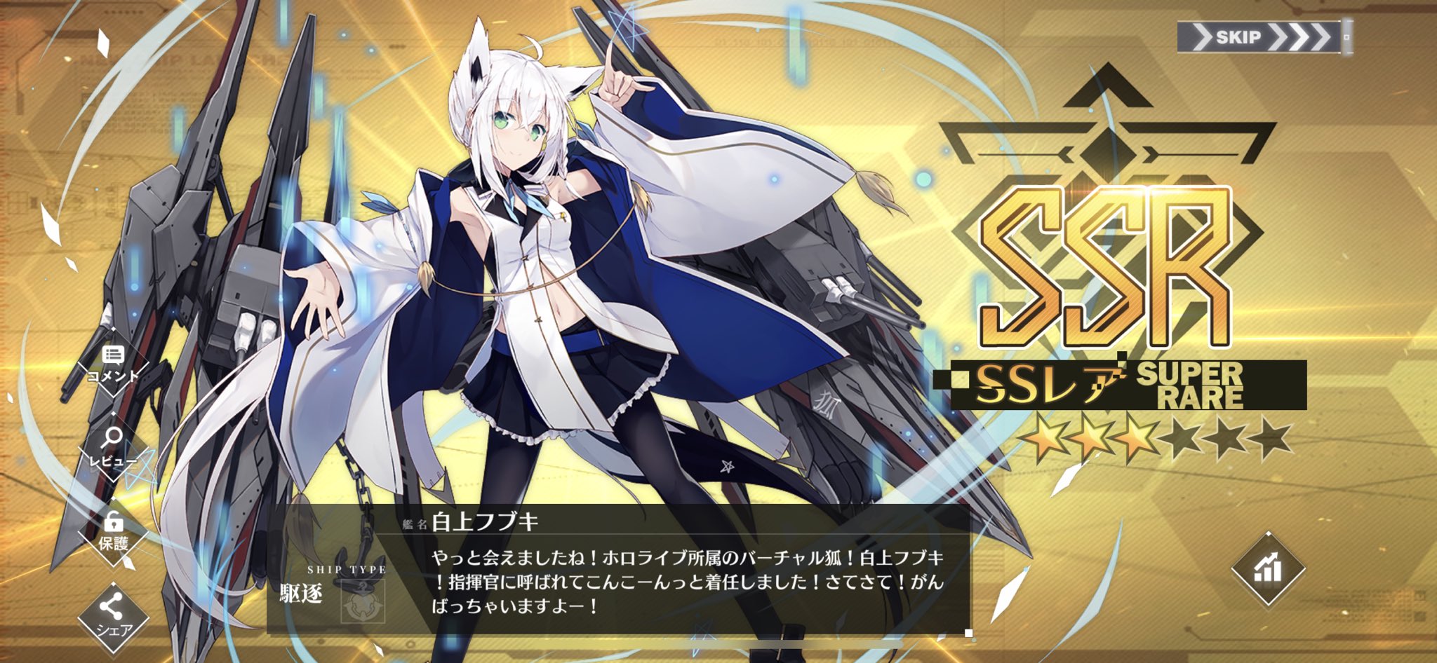 Reバース ホロライブ 贈っ アズールレーン コラボ 箔押し PR 3枚