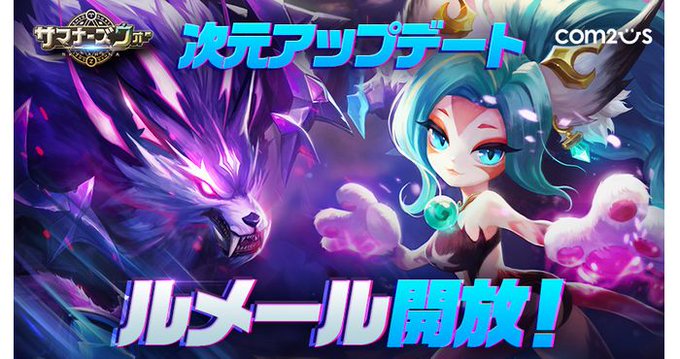 サマナーズウォーのtwitterイラスト検索結果 古い順