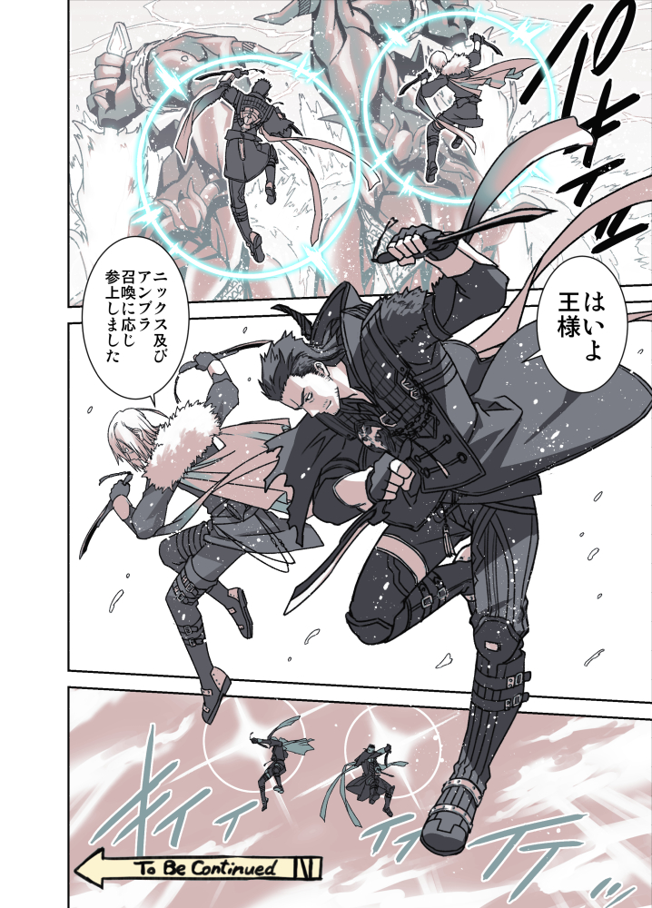 FF15:ワンコの力で9章2周目別ルート(23/27)
#FF15発売3周年記念祭 #HBDff15 
