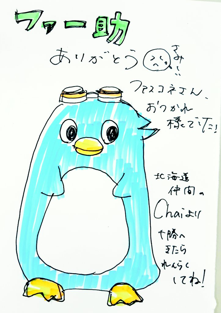 Chai_Tokachi's tweet image. おはようぅうっぅうっござい゛まず………😭