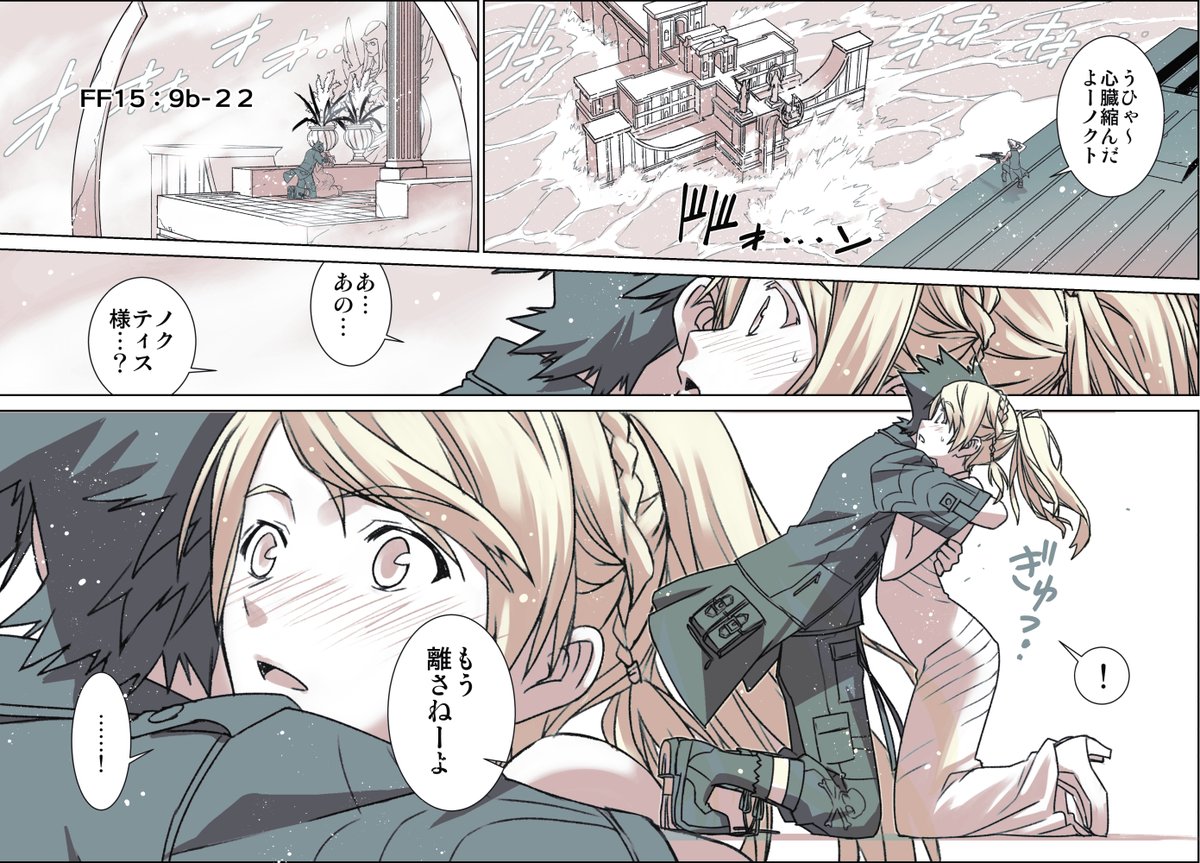 FF15:ワンコの力で9章2周目別ルート(25/27)
#FF15発売3周年記念祭 #HBDff15 