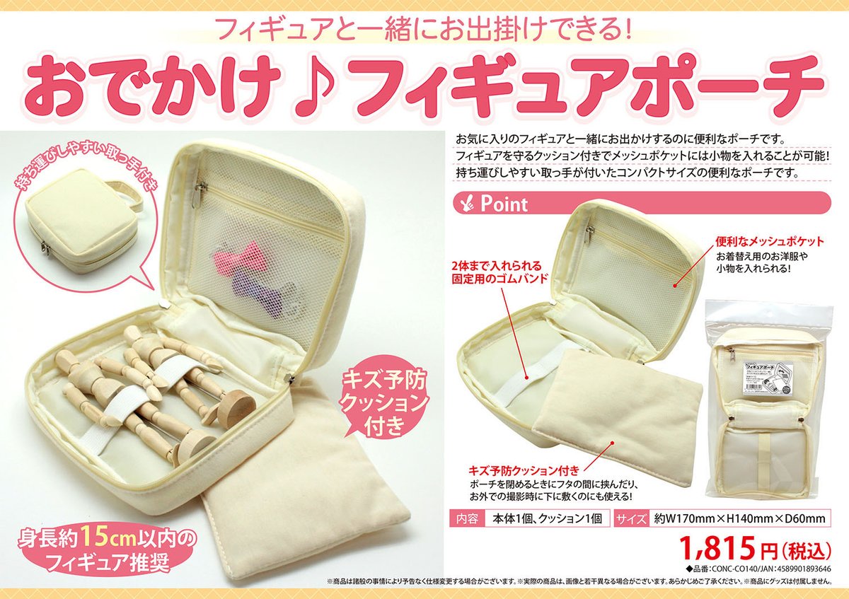 コアデオンラインショップ】🚚 ✨新商品✨ 「ぬいぐるみスタンド