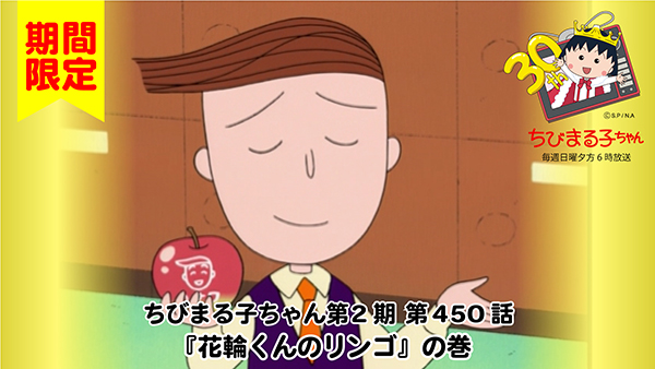 ちびまる子ちゃん 公式 Tweet Maruko 19年11月 Twilog ちびまる子ちゃん 公式 Tweet Maruko 19年11月 Twilog