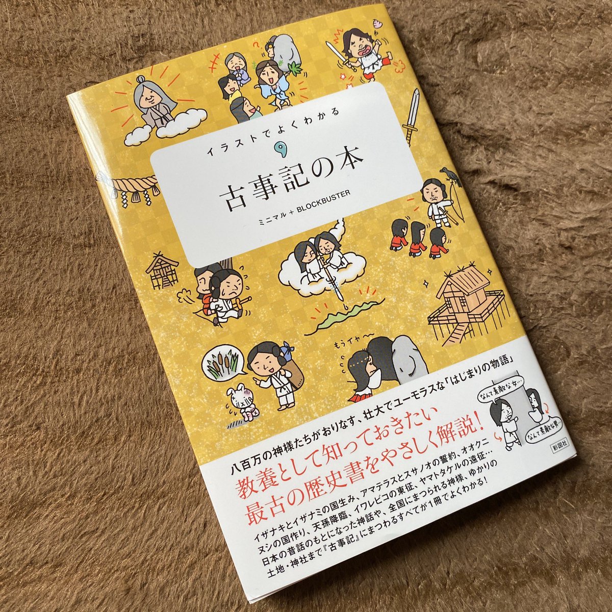 Twoucan 古事記 の注目ツイート イラスト マンガ