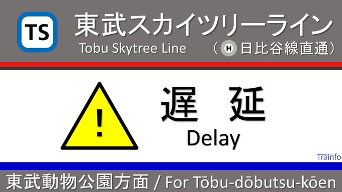 東武伊勢崎線 の評価や評判 感想など みんなの反応を1日ごとにまとめて紹介 ついラン 東武伊勢崎線 の評価や評判 感想など みんなの反応を1日ごとにまとめて紹介 ついラン