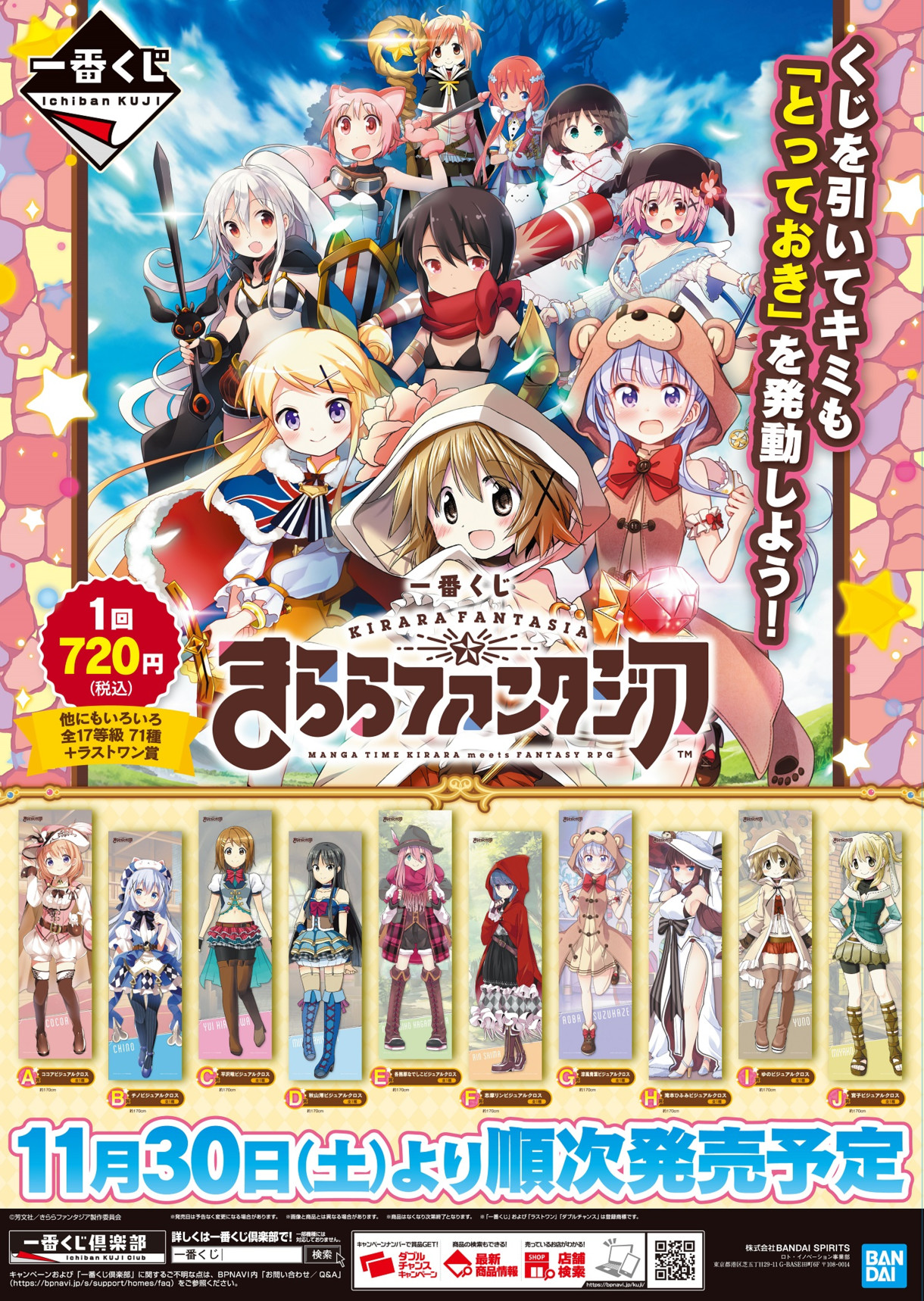 一番くじ（BANDAI SPIRITS） on X: 