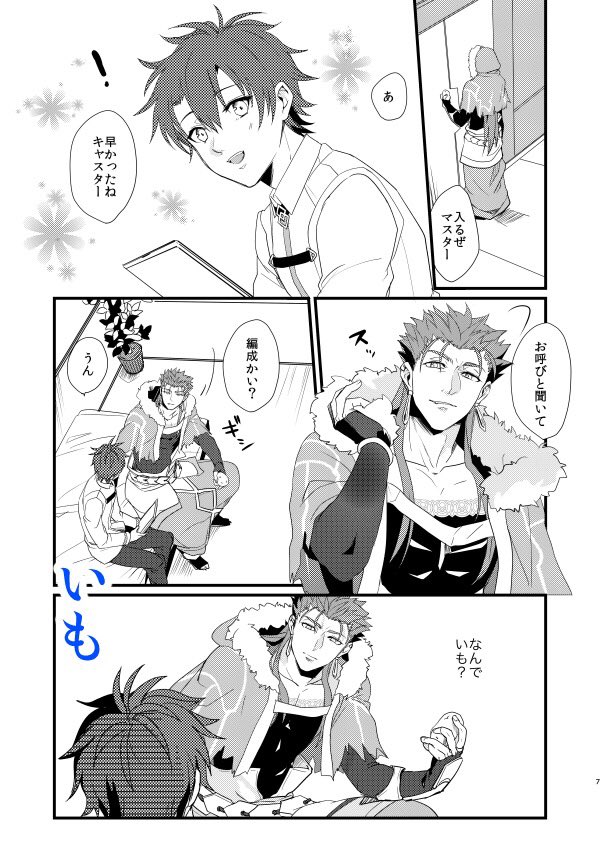 たぶんでると思ういもの本
11/30新刊サンプルキャスぐだ♂ | 野沢菜 #pixiv https://t.co/15FrlYoSRE 
