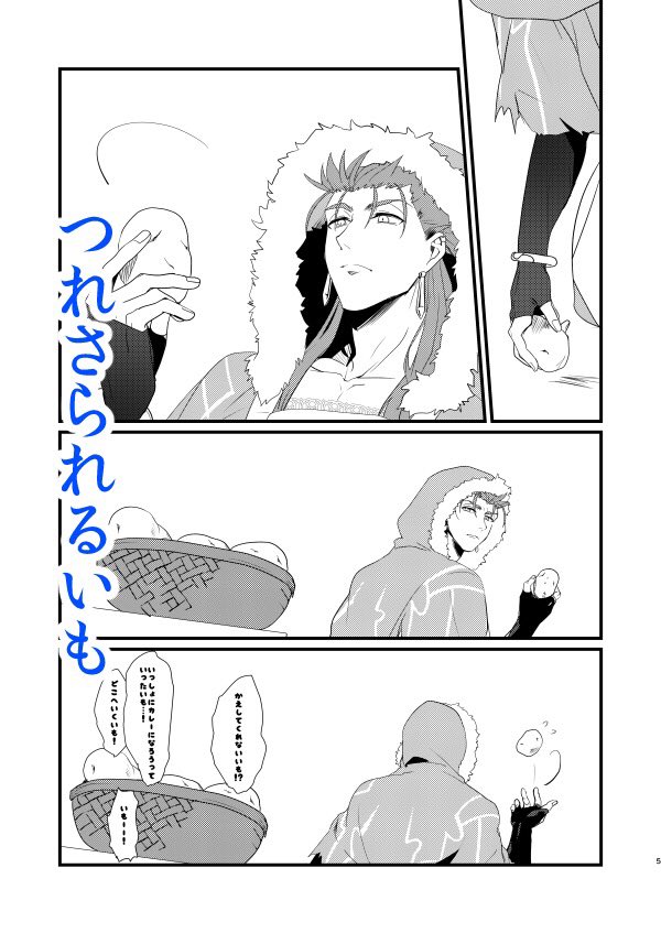 たぶんでると思ういもの本
11/30新刊サンプルキャスぐだ♂ | 野沢菜 #pixiv https://t.co/15FrlYoSRE 