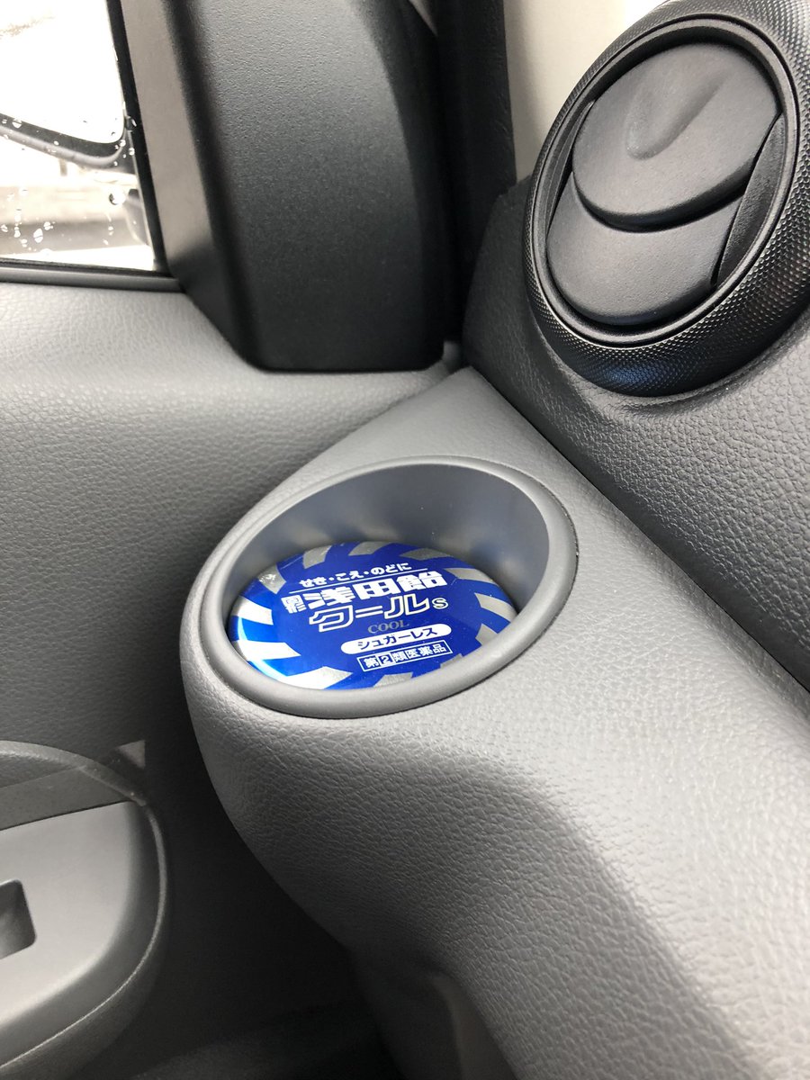 車のドリンクホルダーにのど飴の缶がジャストフィットして取れなくなってしまった 取り方の案が様々寄せられる クールだぜ Togetter