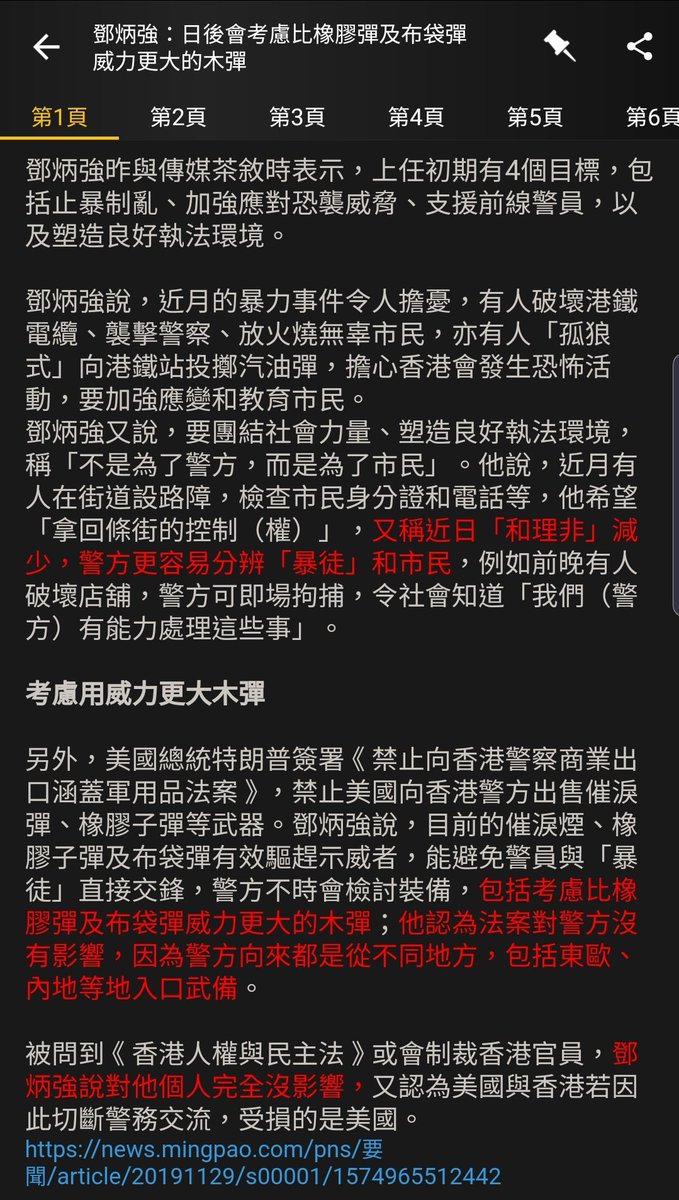Jack27688344's tweet photo. The HK  Commissioner of Police said: We're considering to use the Wood Baton Rounds In the future which is much more powerful than the rubber bullet &amp; Bean Bag Shot! 
Is it something like in the picture?!it's very dangerous!your team are not professional at all !

#PoliceState https://t.co/lgx3jvS3pG