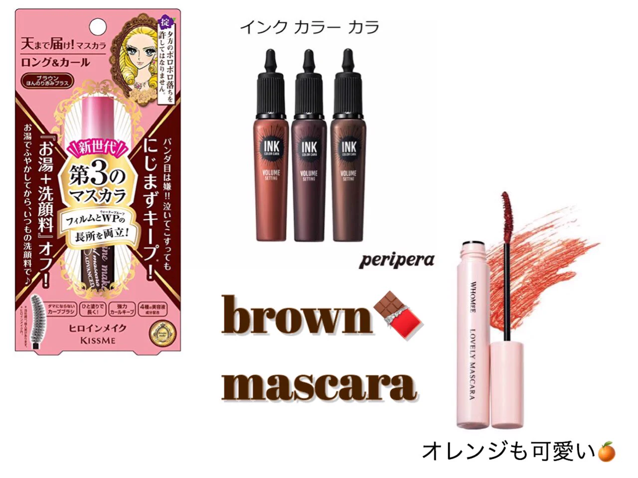 冬にピッタリ！イエベの女性にオススメのメイク！
