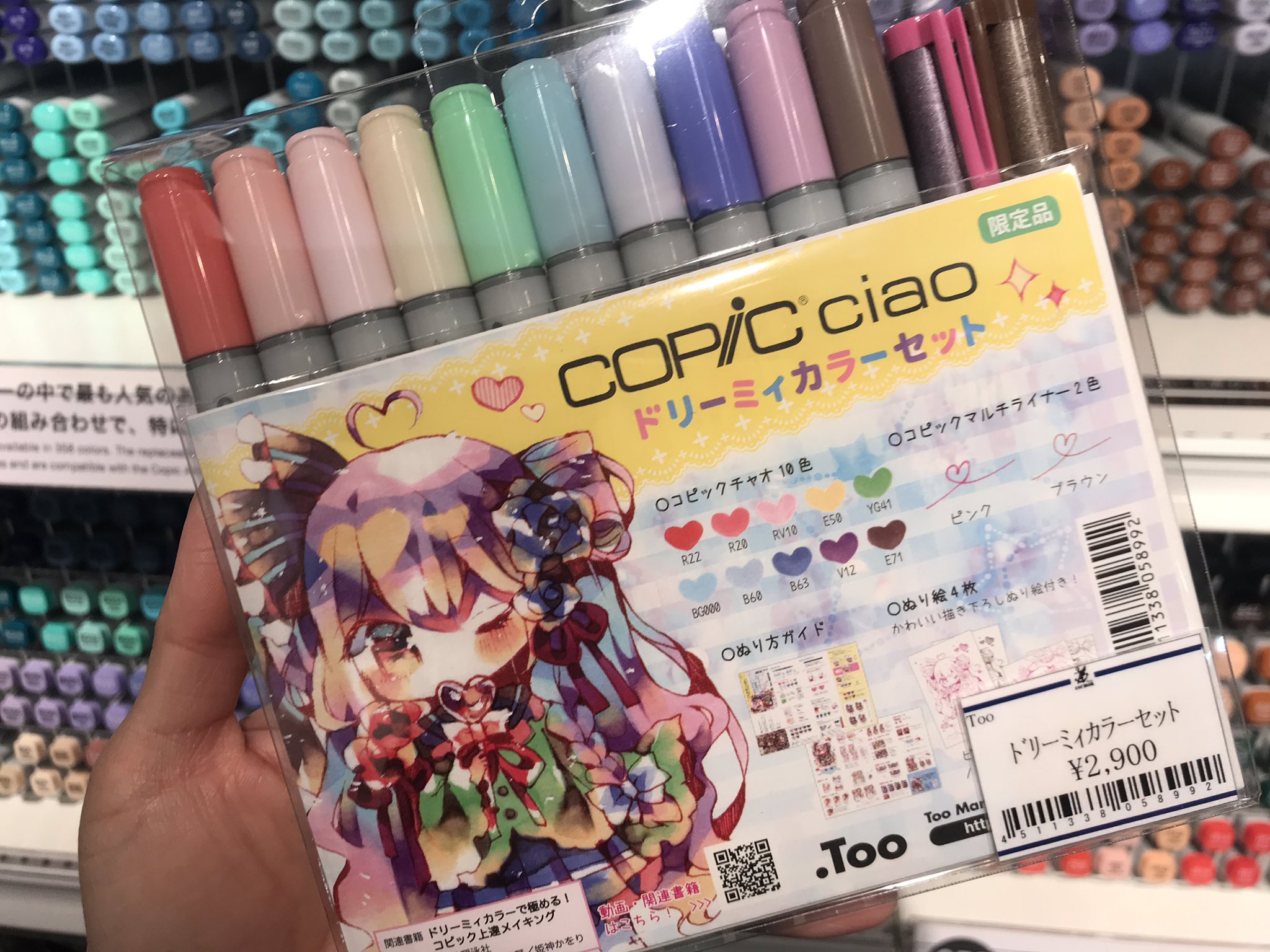 コピックチャオ (ciao) BG000 小さから コピックチャオ (ciao) BG000 小さから