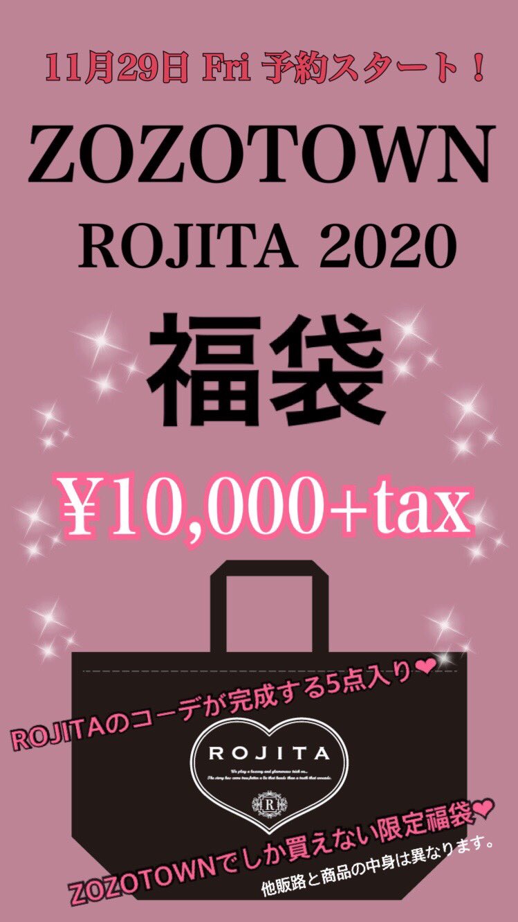 Rojita Happy Bag 本日11 29 12時 Zozotownにて福袋予約開始致します Zozotown でしか購入出来ない限定福袋となっております 店舗 Rojitaオンラインとは中身が異なります 是非チェックしてみて下さい T Co Hez7qk64bq T