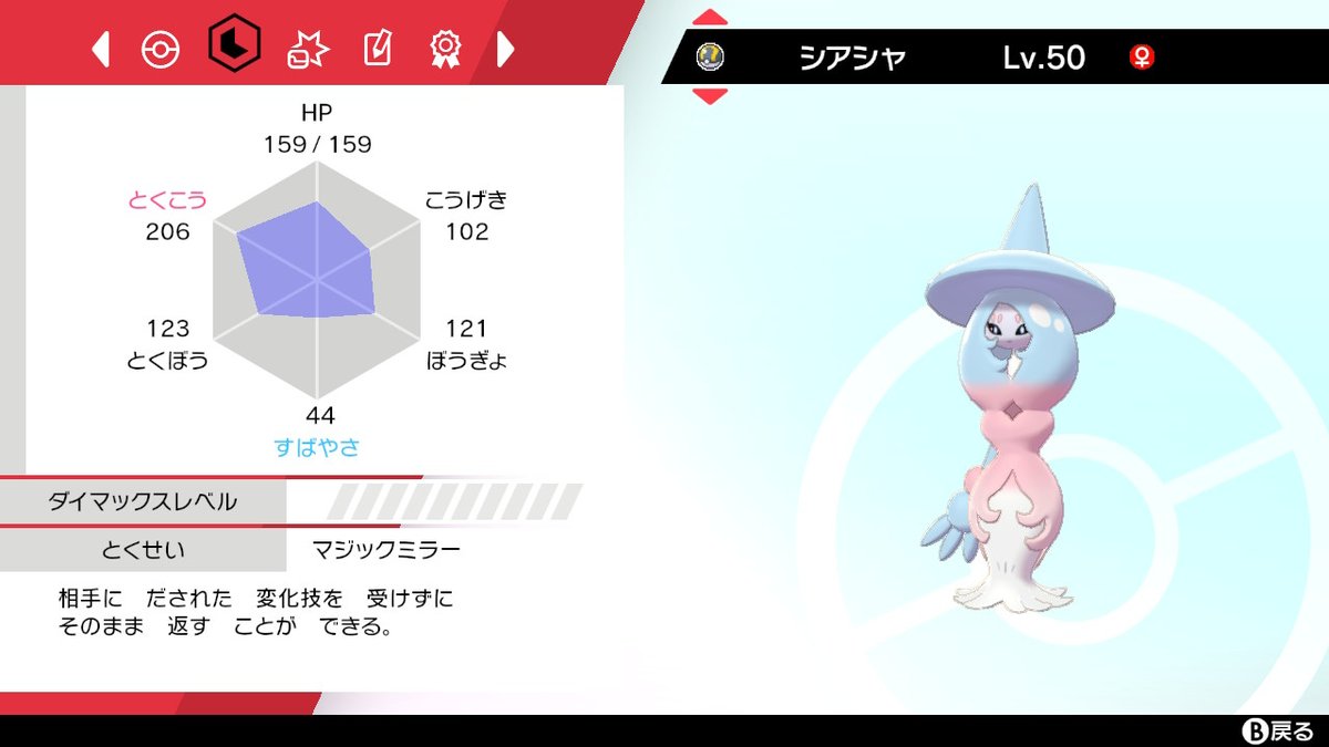 ポケモン剣盾ブリムオン育成論 【ポケモン剣盾】育成論一覧まとめ｜全ポケモンの育成論を掲載！【ポケモンソードシールド】