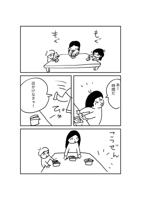 子供のいる家では日常茶飯事。 