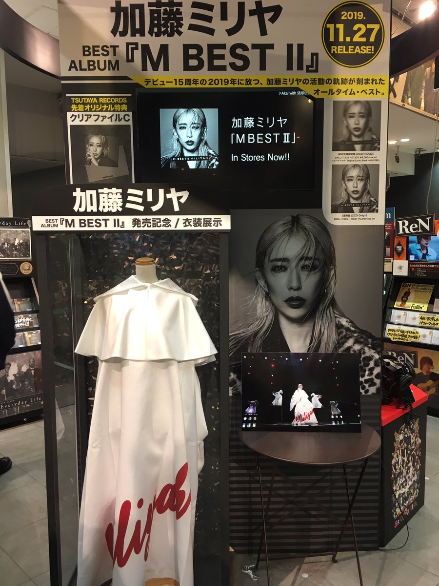 Utopia_bluerose's tweet photo. 渋谷TSUTAYAさん✨
衣装展示！
ミリヤに会いたかった😭❤️

#加藤ミリヤ
#MILIYAH
#MBEST2
#SHIBUYATSUTAYA https://t.co/WtXOhQSoiE