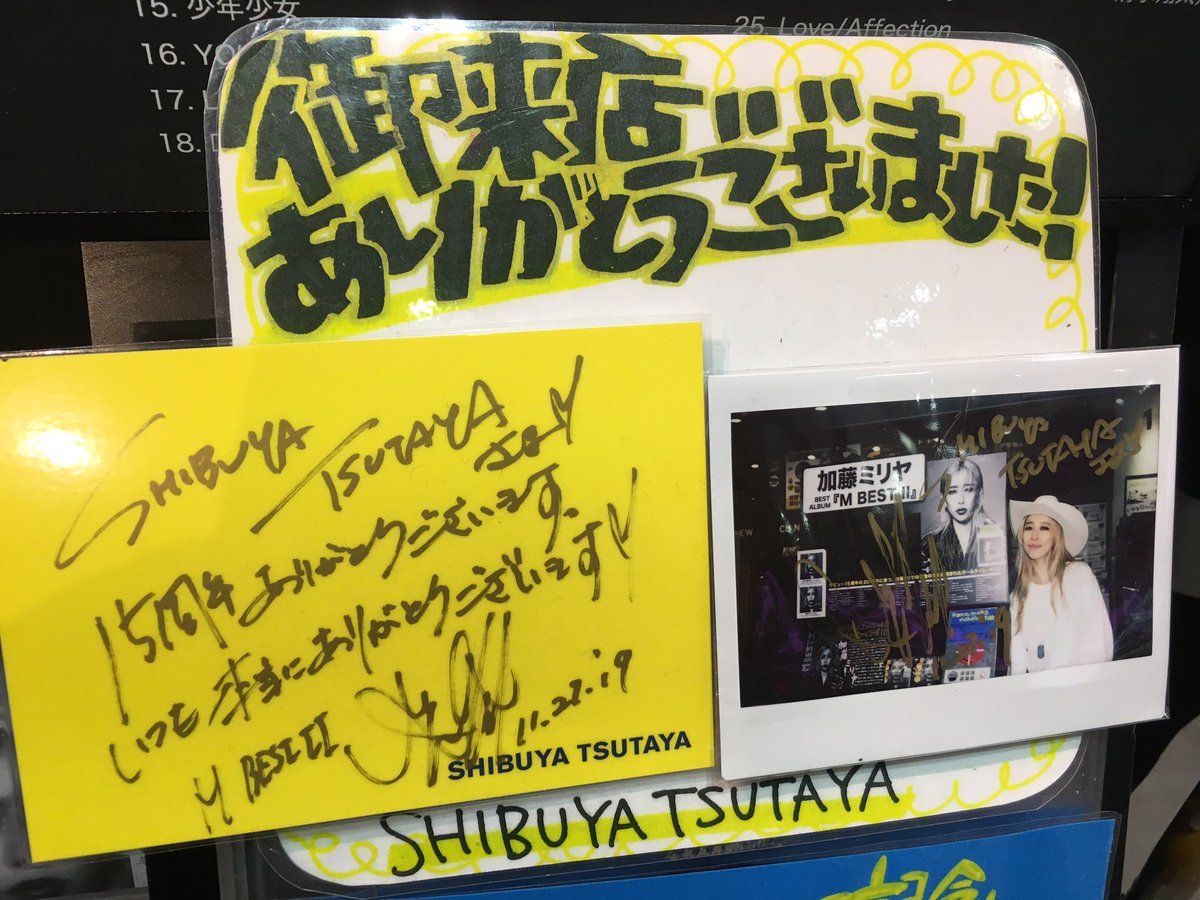 Utopia_bluerose's tweet photo. 渋谷TSUTAYAさん✨
衣装展示！
ミリヤに会いたかった😭❤️

#加藤ミリヤ
#MILIYAH
#MBEST2
#SHIBUYATSUTAYA https://t.co/WtXOhQSoiE