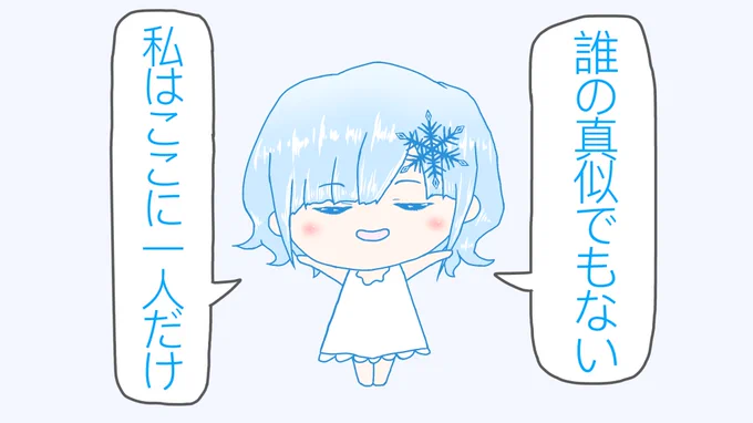 #空気凍結楽観ちゃん漫画【24】「みんなもそうでしょ?」 