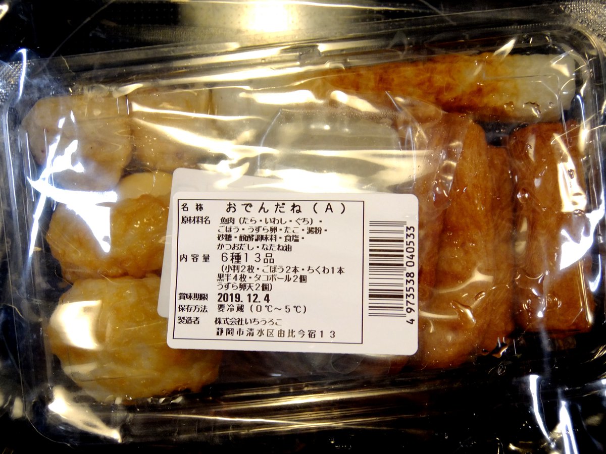 日比光則 12時間 24時間経過しても 煮詰まり感はさほど感じられなかったと思います おでんつゆもクリアさはかなりキープできているはずです しかし真空保温できない ホットクックやinstant Potを含む電気圧力鍋で保温した場合 おでんつゆは相当酸化し 日比光則 12時間 24時間経過しても 煮詰まり感はさほど感じられなかったと思います おでんつゆもクリアさはかなりキープできているはずです しかし真空保温できない ホットクックやinstant Potを含む電気圧力鍋で保温した場合 おでんつゆは相当酸化し