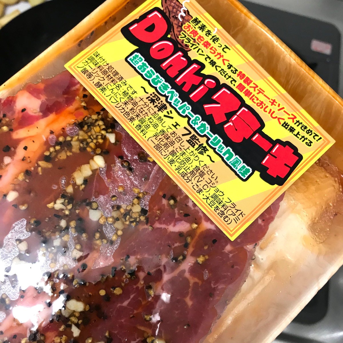 驚安の殿堂 ドン キホーテ A Twitter いい肉の日 に Donkiステーキ を選ぶなんて スマパスさん分かってるぅ D S D プニョッ およそ1000円でこのボリュームはかなりお得ですよね しかも焼くだけで美味い 自分もリピしてます