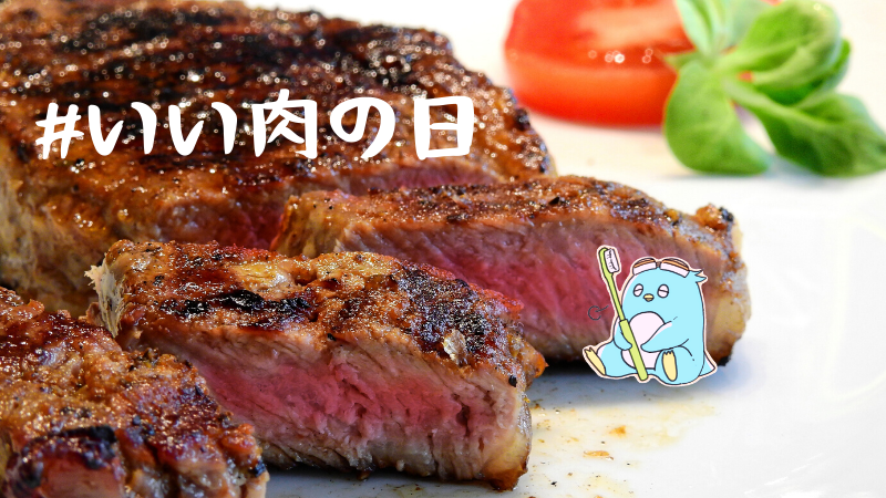 FirstConnect_Co's tweet image. #いい肉の日

＼美味しいお肉が食べたいッ／