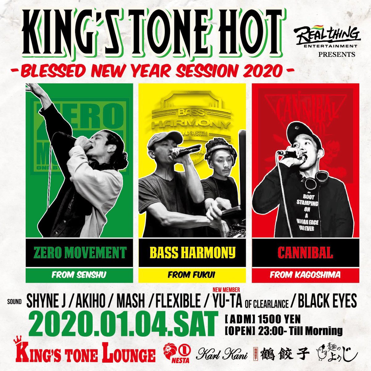 2020年1発目！🌅🌅🌅
#KingstonHot #BlessedNewYearSession 🎉🎉

新年明けて... キンストで爆音新年会！🔊🔊🔊
各サウンド違ったスタイルでお送りします😈😈