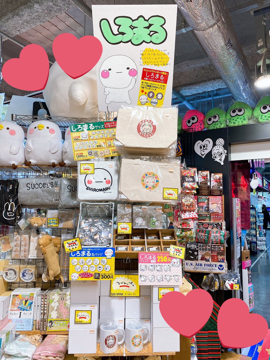 🎊🎊本日発売🎊🎊 大人気ラインスタンプ キャラクターの #しろまる