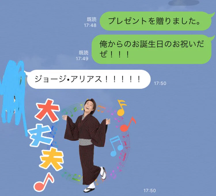 半年前に藪下の誕生日にあげてた俺の先見の明よ  