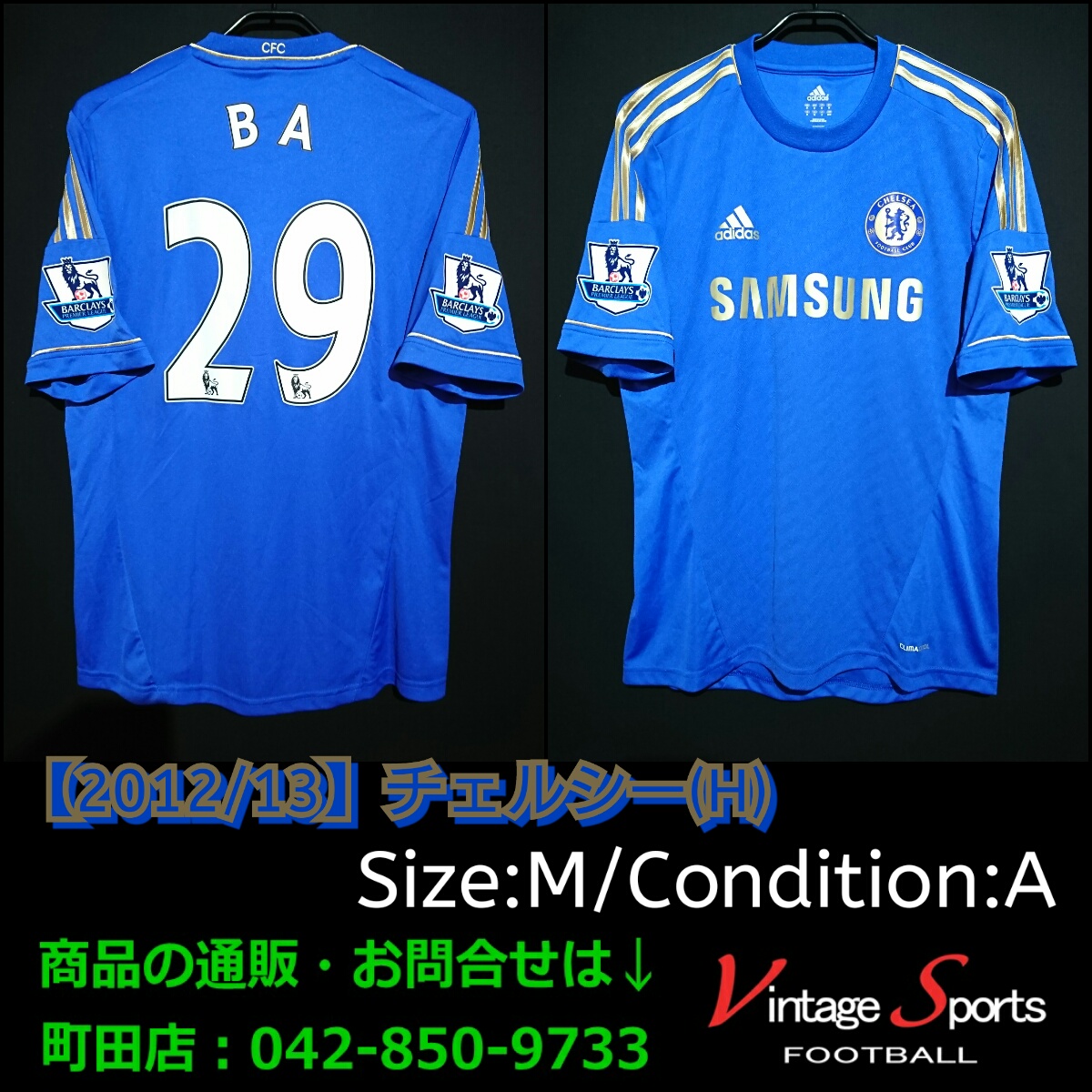 VintageSports1's tweet photo. 【商品情報】町田店 / 042-850-9733
【2012/13】チェルシー / ￥5,999

本日29日に因みまして
フランス生まれ
元セネガル代表のデンバ・バ選手☆

現在は、近年トルコで優勝争いを演じるイスタンブール・バシャクシェヒル所属。

※ネーム・背番号ラバープリント

 #cfcjapan  #VCFCHE https://t.co/iWKfiKEXeW