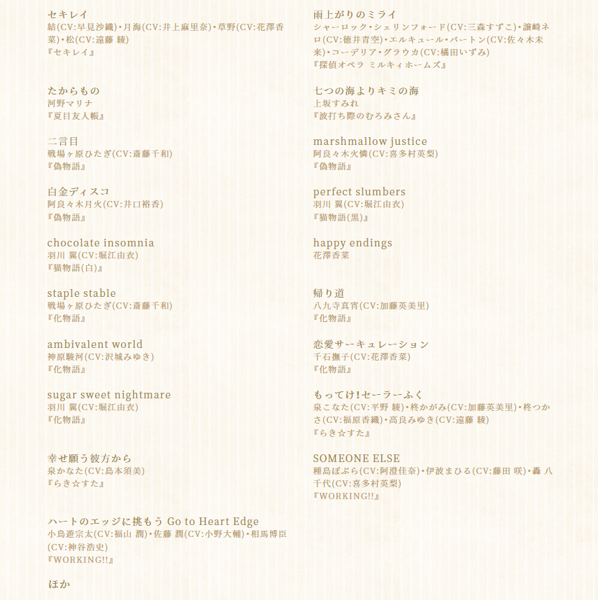 kosaki20th's tweet photo. 発売は2020年3月18日（水）
完全生産限定盤は歌唱DISC３枚・劇伴DISC２枚の５枚組、通常盤は歌唱DISCのみの３枚組です。
収録予定楽曲は画像にてご確認ください
https://t.co/EQmNbN2wDY
#神前20th https://t.co/NBTOEfqkys