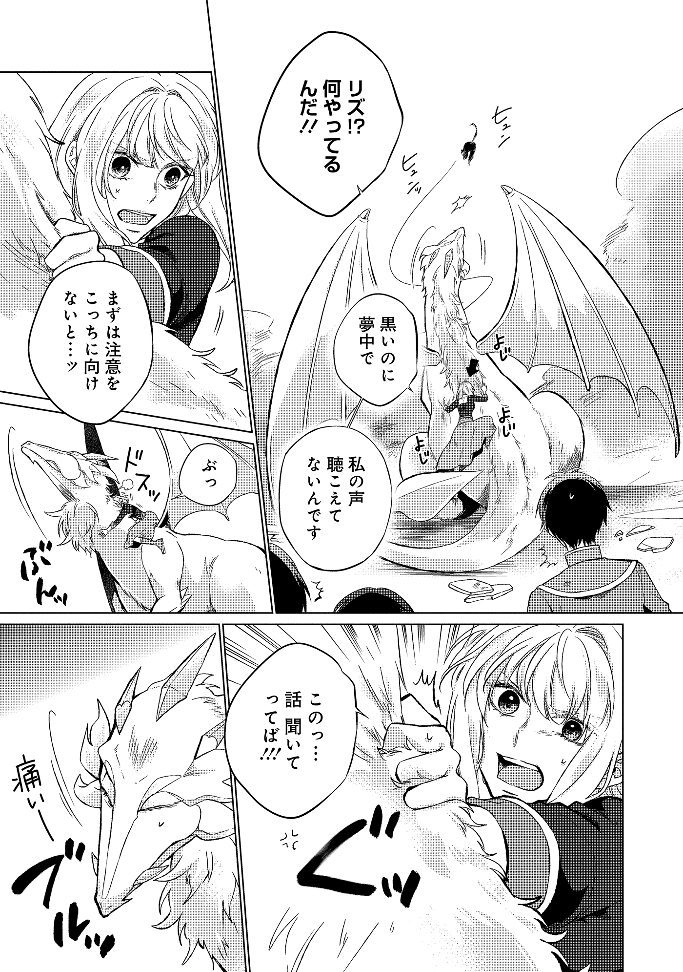 Flos Comic 聖女になるので二度目の人生は勝手にさせてもらいます 最新話が更新されました グレースと神官が実に食べられてしまい 聖竜に助けを求めるリズだったけれど T Co Fajmxtfegy Floscomic フロースコミック 聖女 異世界 Flos Comic 聖女になるので二度目の人生は勝手にさせてもらいます 最新話が更新されました グレースと神官が実に食べられてしまい 聖竜に助けを求めるリズだったけれど T Co Fajmxtfegy Floscomic フロースコミック 聖女 異世界